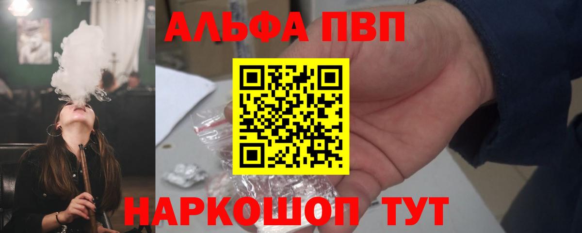 Alpha-PVP VHQ  APVP VHQ  Альфа ПВП VHQ  Вход с VPN  Алексин 