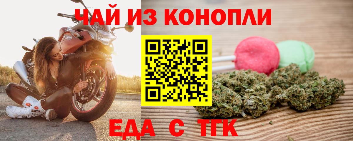 Cannafood конопля  Вход с VPN  Алексин 