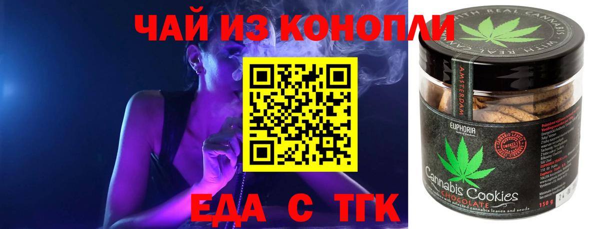 Печенье с ТГК конопля Алексин