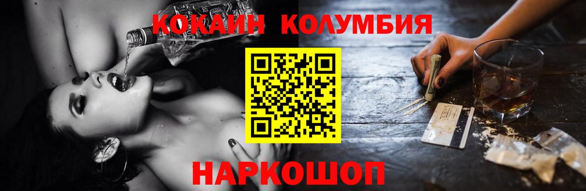 COCAIN 99% Алексин