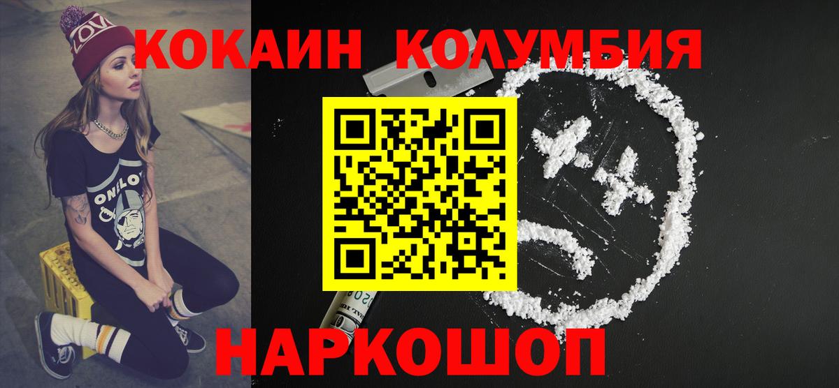 Кокаин 98%  Cocaine Перу  Алексин  Вход с VPN 