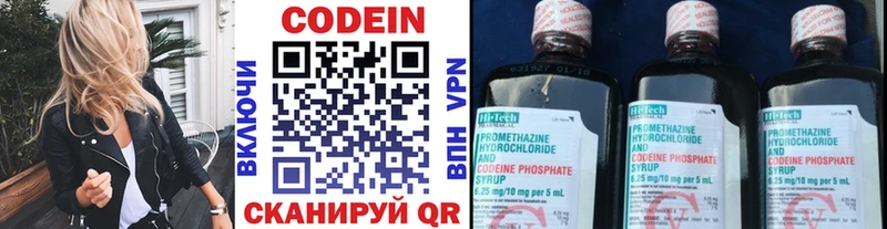 Кодеиновый сироп Lean напиток Lean (лин) Алексин