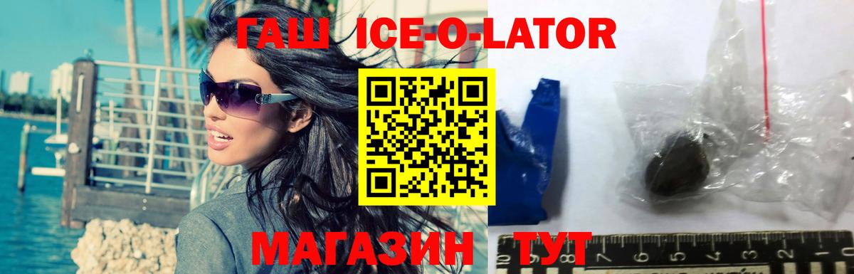 ГАШ 40% ТГК  Вход с VPN  ГАШ  Алексин 