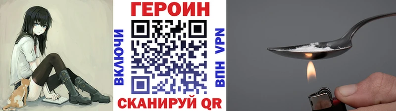 Героин Heroin  Алексин 