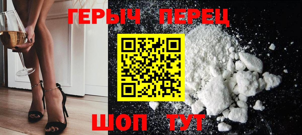 ГЕРОИН Heroin Алексин