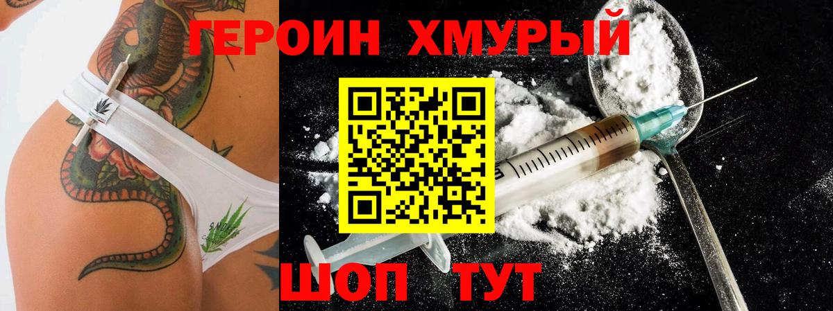 ГЕРОИН  Вход с VPN  Алексин  ГЕРОИН герыч 