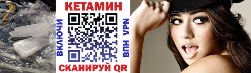 Кетамин VHQ  Алексин 
