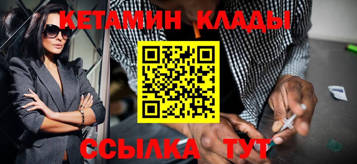 КЕТАМИН VHQ  КЕТАМИН ketamine  Вход с VPN  Алексин 