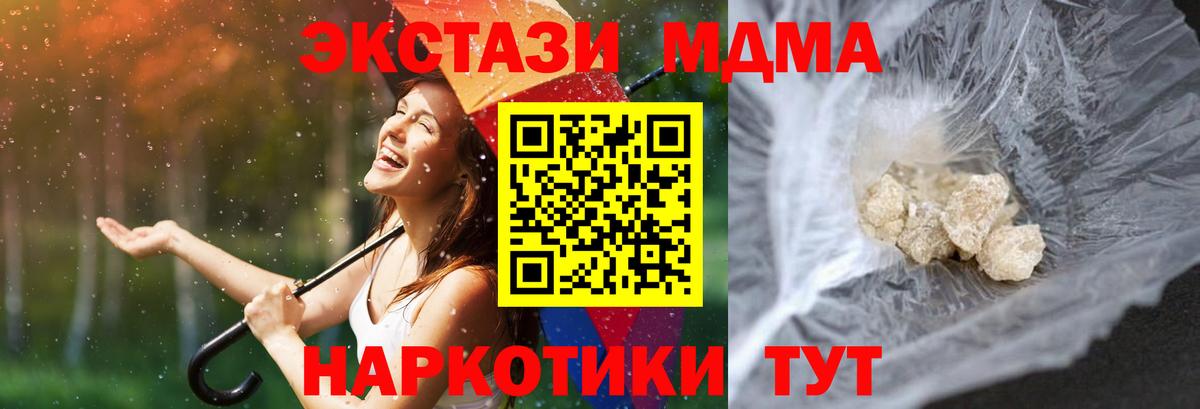 MDMA  MDMA молли  MDMA crystal  Вход с VPN  Алексин 