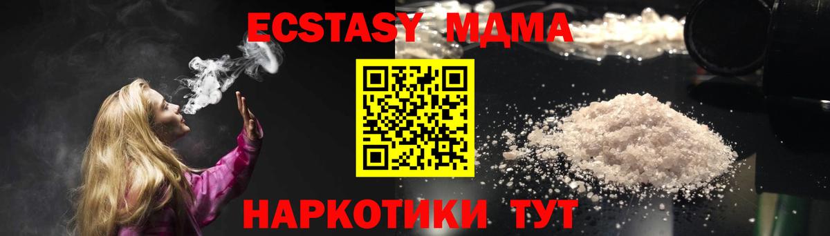 МДМА молли Алексин