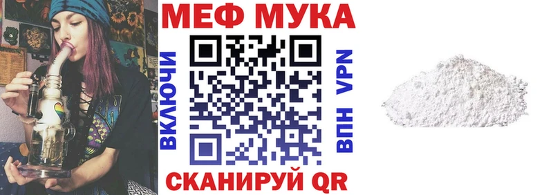 МЕФ мука  купить   Алексин 