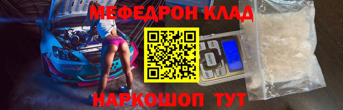 Меф мяу мяу кристаллы Алексин