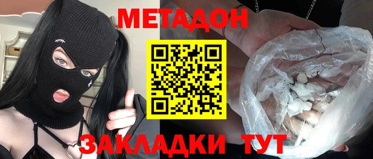 Метадон methadone  Вход с VPN  МЕТАДОН VHQ  Алексин 