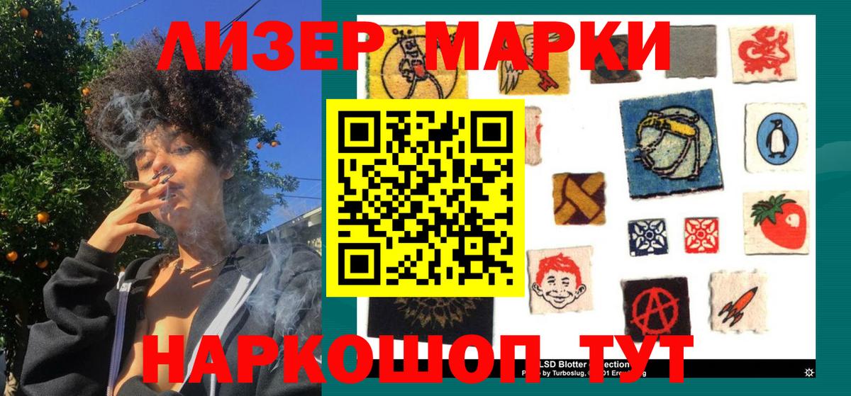 магазин продажи   Марки NBOMe 1,5мг  Вход с VPN  Алексин 