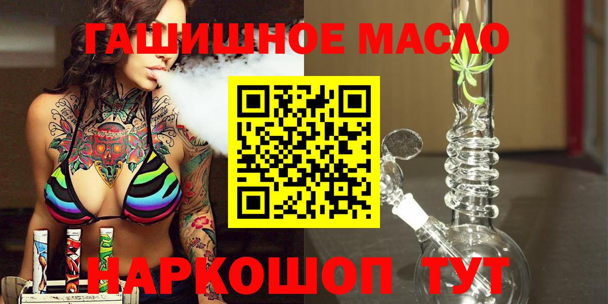 ТГК гашишное масло  Вход с VPN  Алексин 